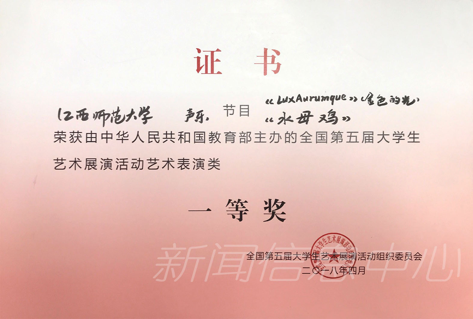 喜报:我校音乐学院合唱团荣获全国大艺展专业组一等奖