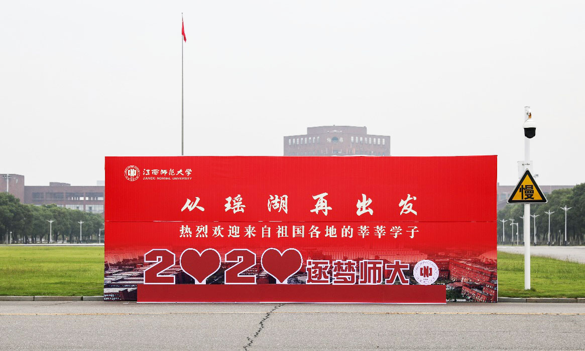 ʦѧϲӭ2020