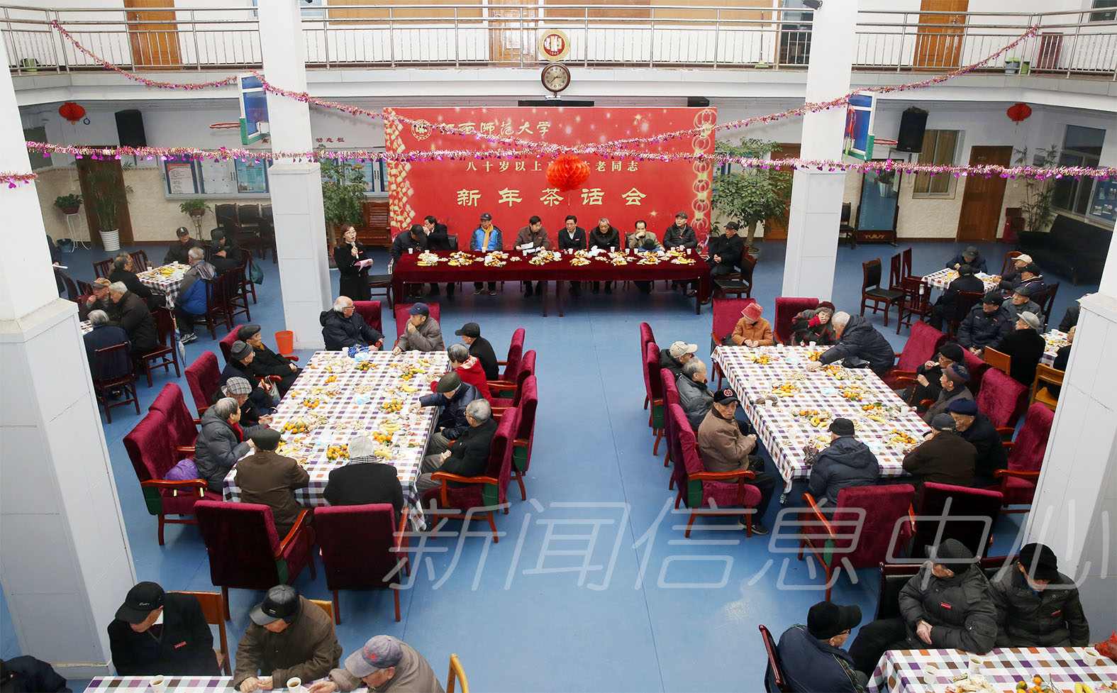 学校举行80岁以上离退休老同志新年茶话会
