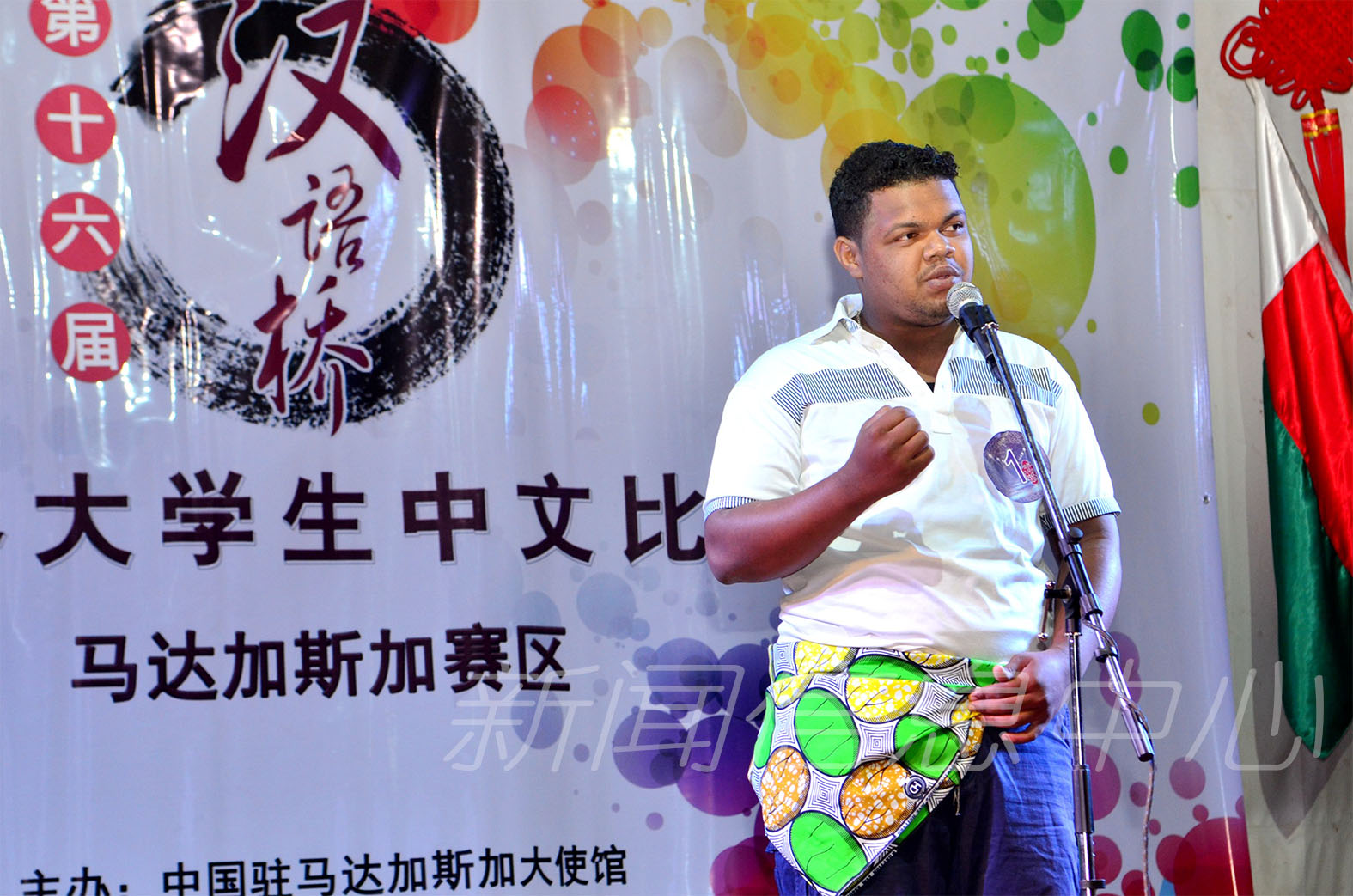 第十六届“汉语桥”世界大学生中文比赛马达加斯加赛区预赛圆满落幕