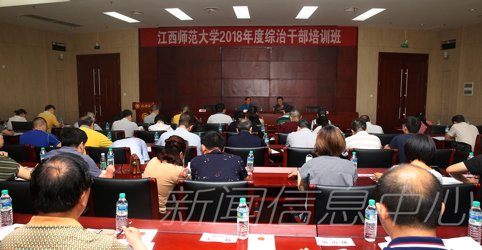 学校举办2018年度综治干部培训班