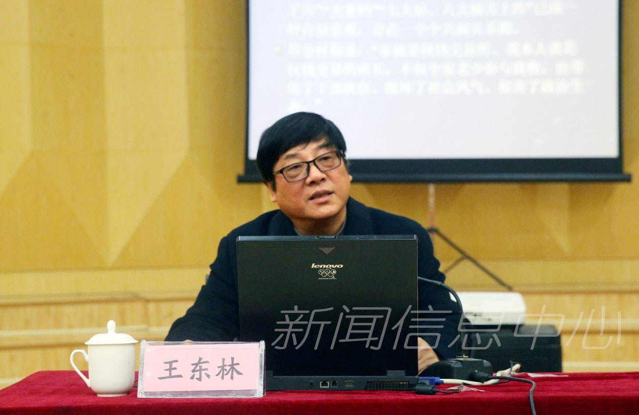 学校举办“家训家风与中国文化”专题报告