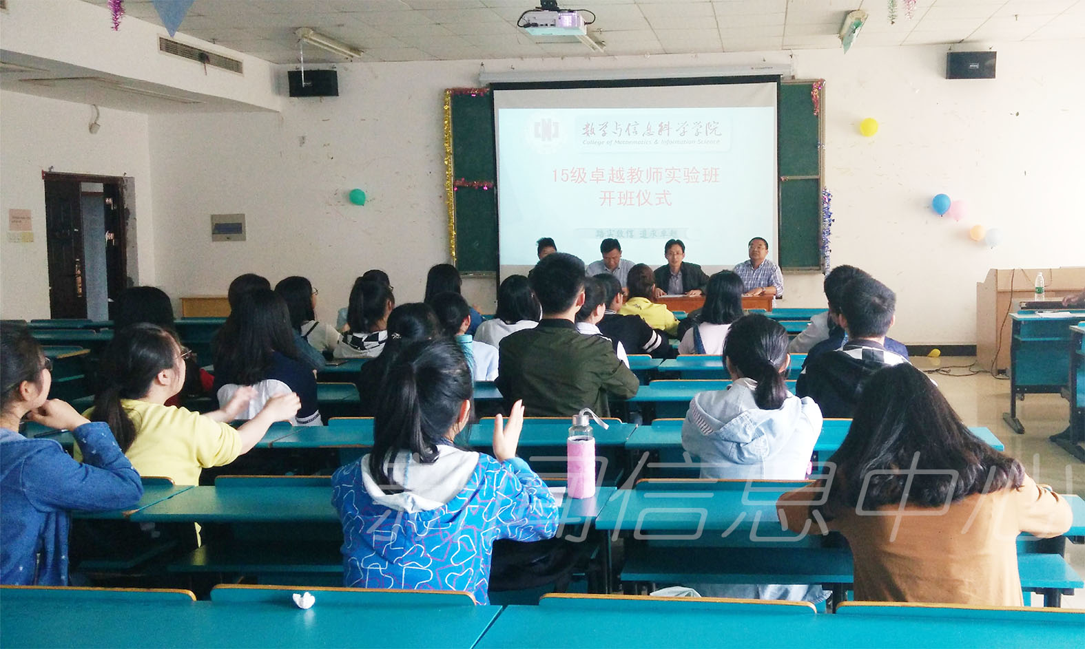 数信学院2015级卓越教师实验班开班