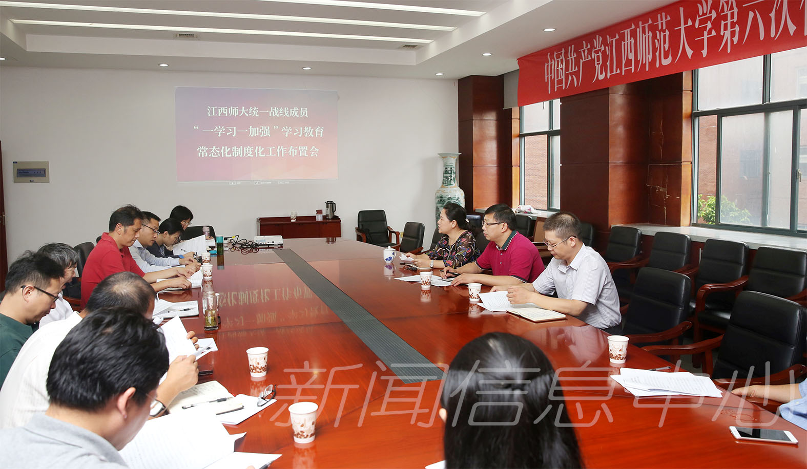 学校召开统一战线“学习系列讲话  加强自身建设”学习教育常态化制度化工作部署会