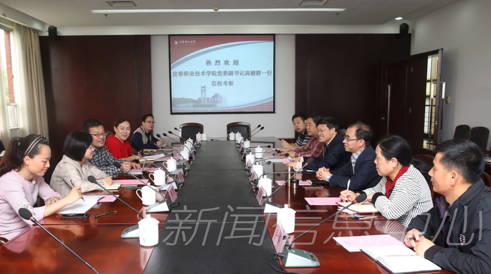 宜春职业技术学院客人来校访问