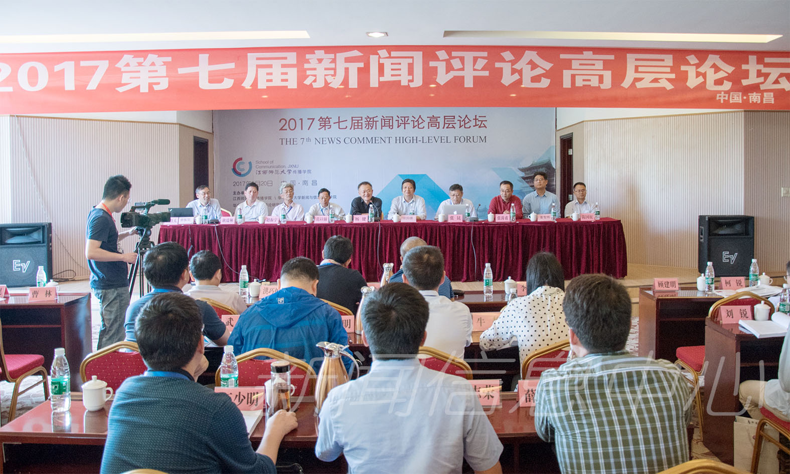 第七届新闻评论高层论坛在我校顺利举行