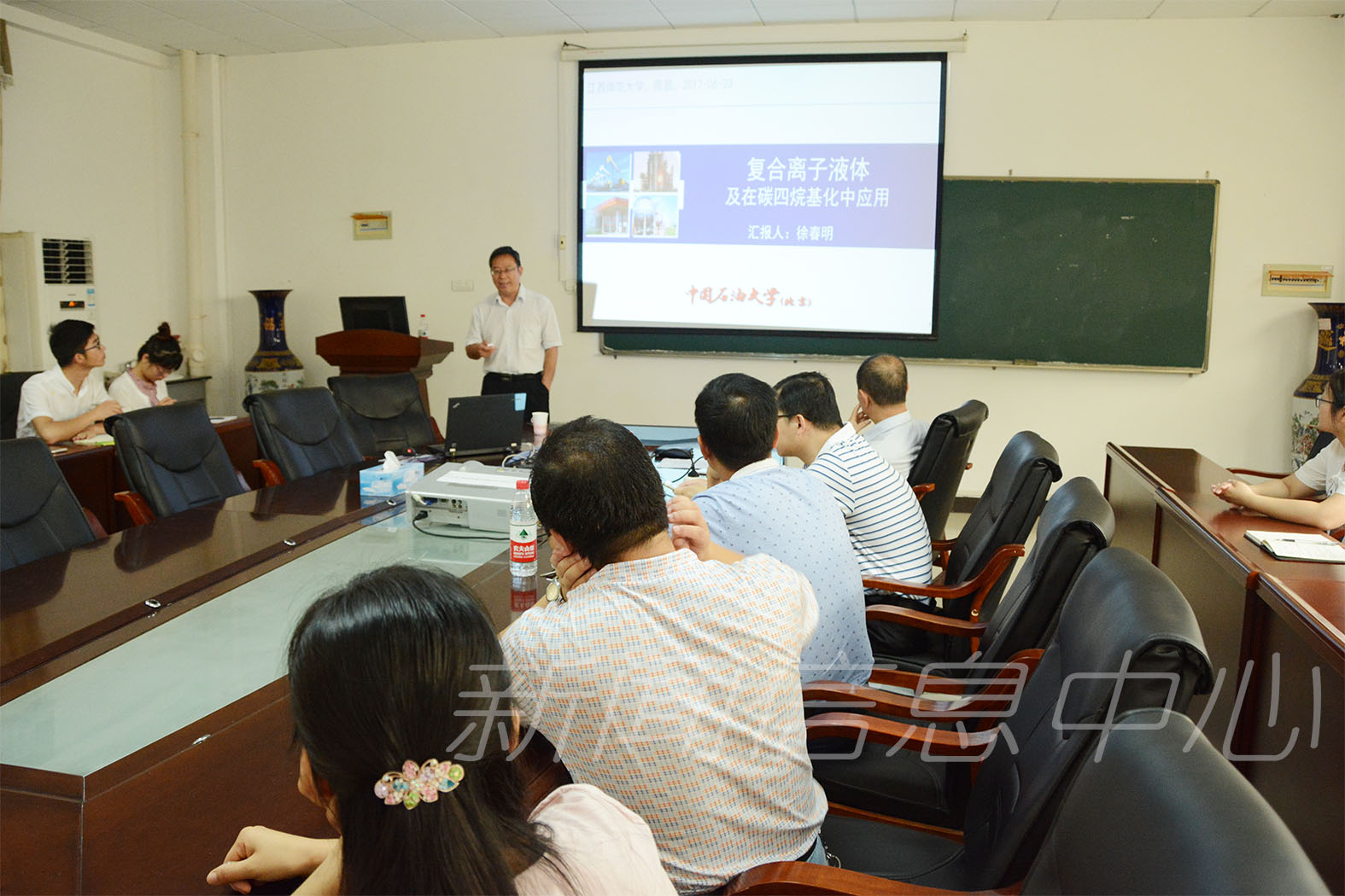 【瑶湖讲坛】徐春明：复合离子液体及在碳四烷基化中的应用