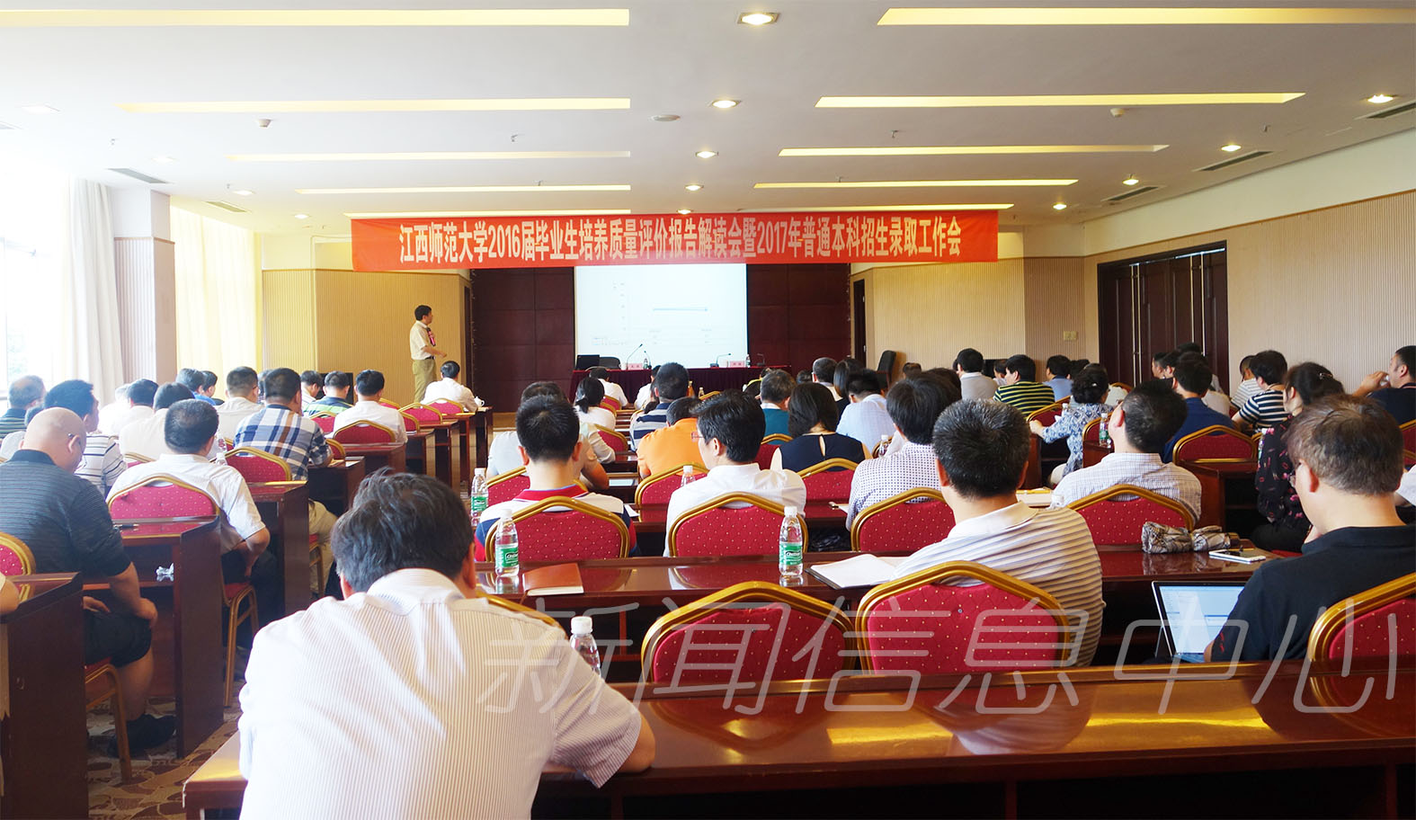 学校召开2016届毕业生培养质量评价报告解读会暨2017年普通本科招生录取工作会