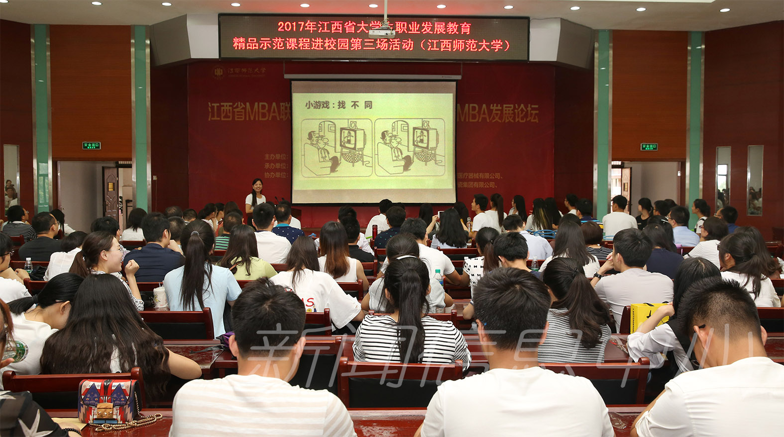 全省大学生职业发展教育精品示范课程第三场活动走进我校