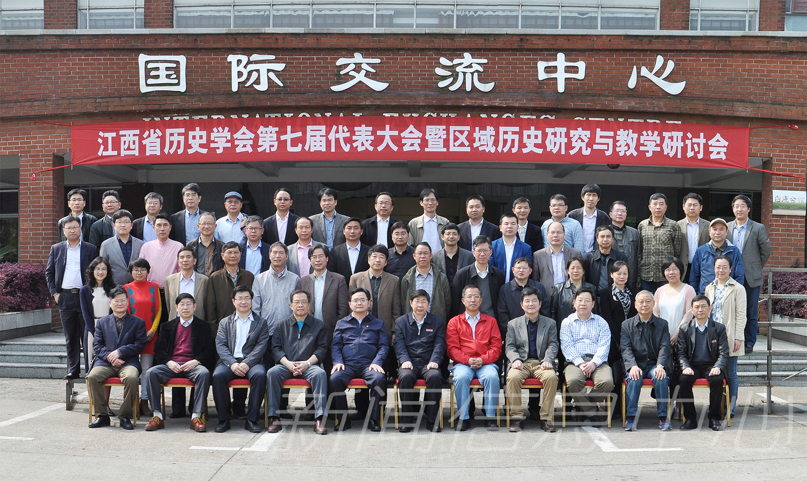 江西省历史学会第七届代表大会在我校召开