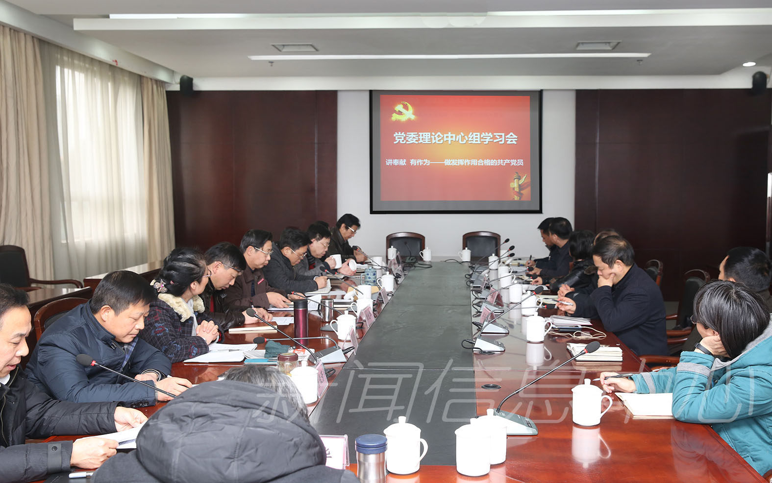 学校召开党委理论学习中心组学习会