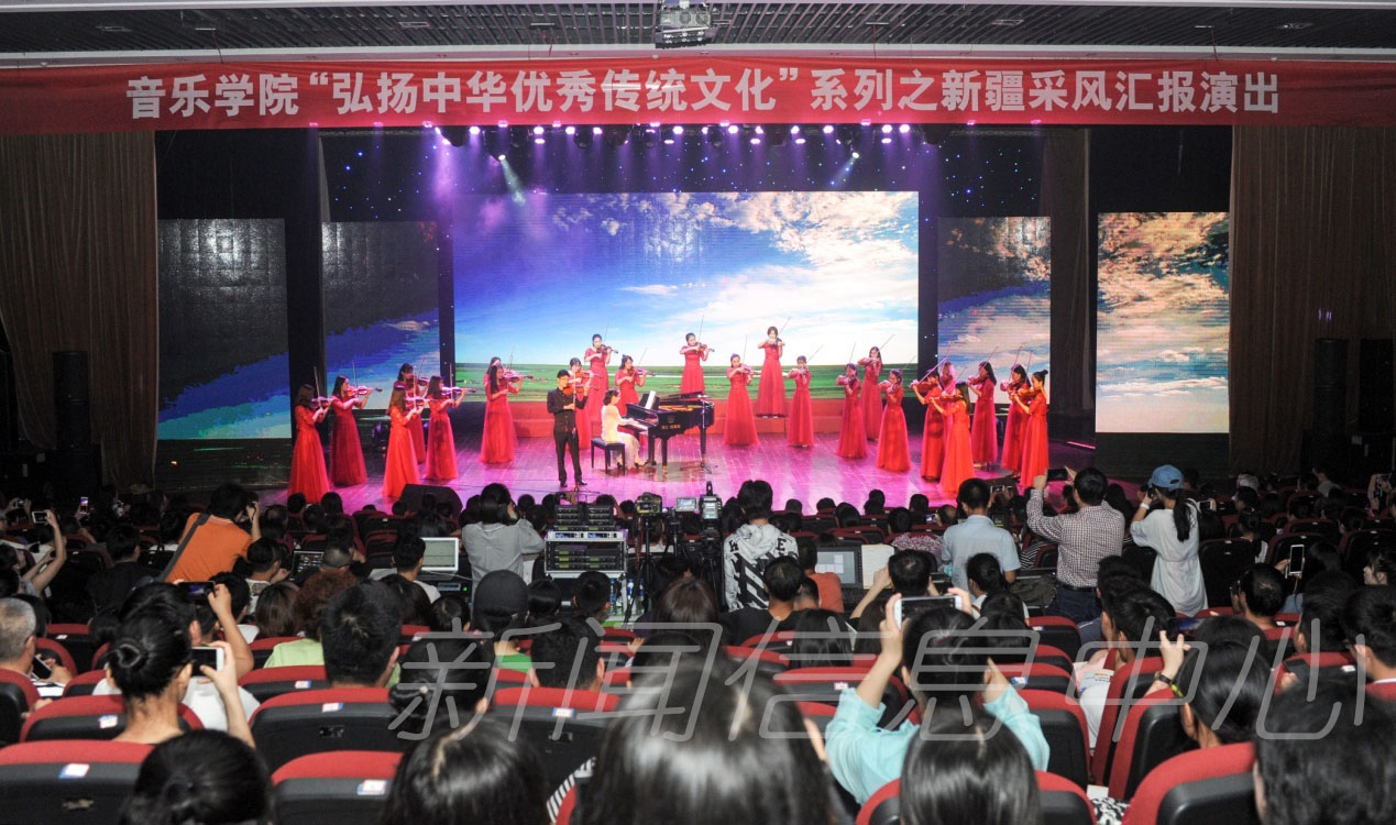 学校举行“弘扬中华优秀传统文化”系列之新疆采风汇报演出