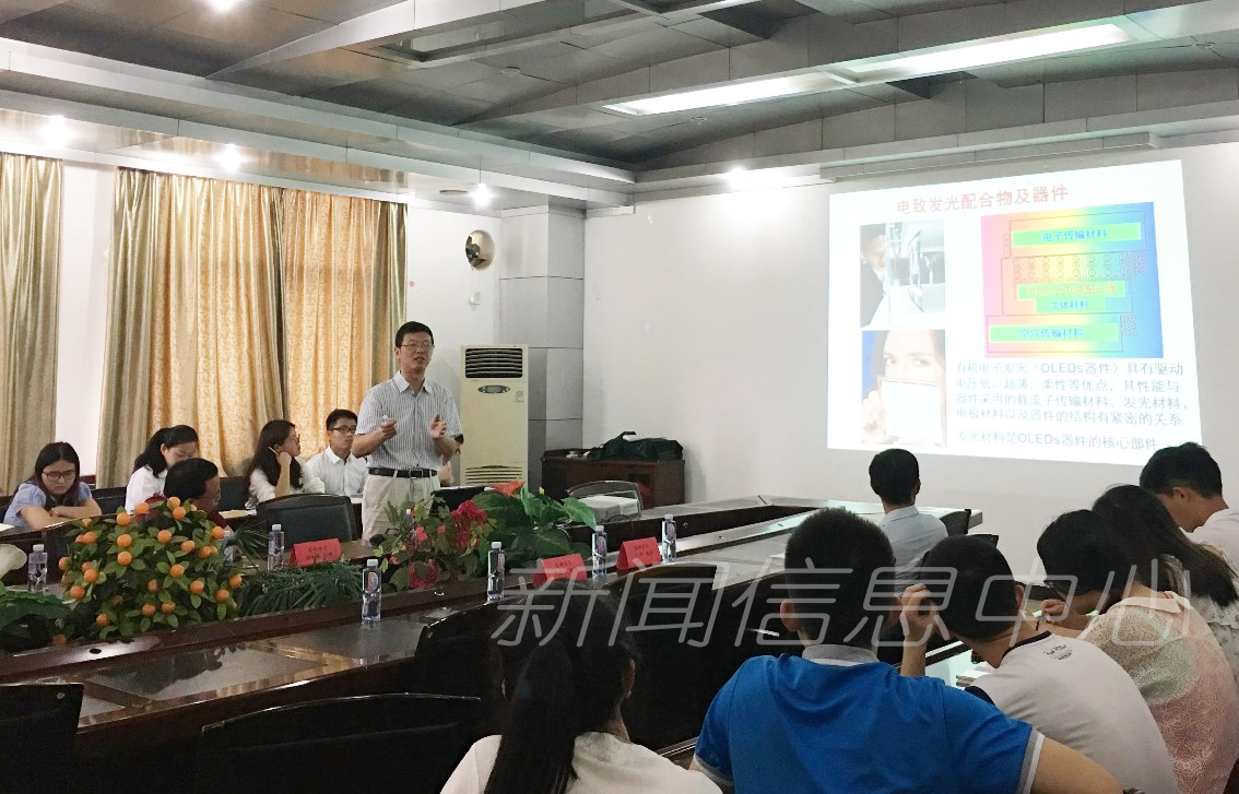 【瑶湖讲坛】左景林：光电功能配合物研究进展