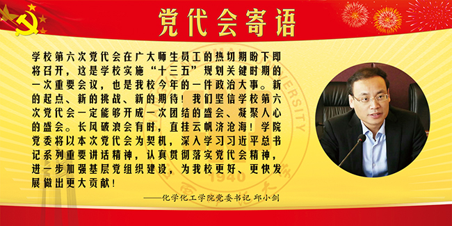 11-化工学院邱小剑