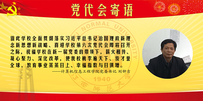 14-计算机学院刘钟吉