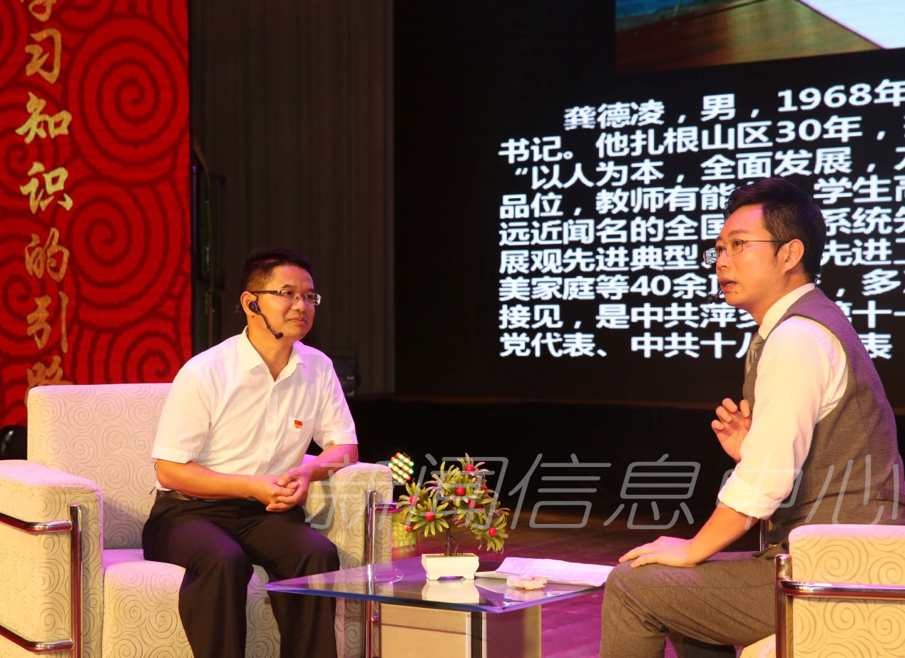 忠贞为教 师德如天——我校第三届“弘德”师德论坛成功举办