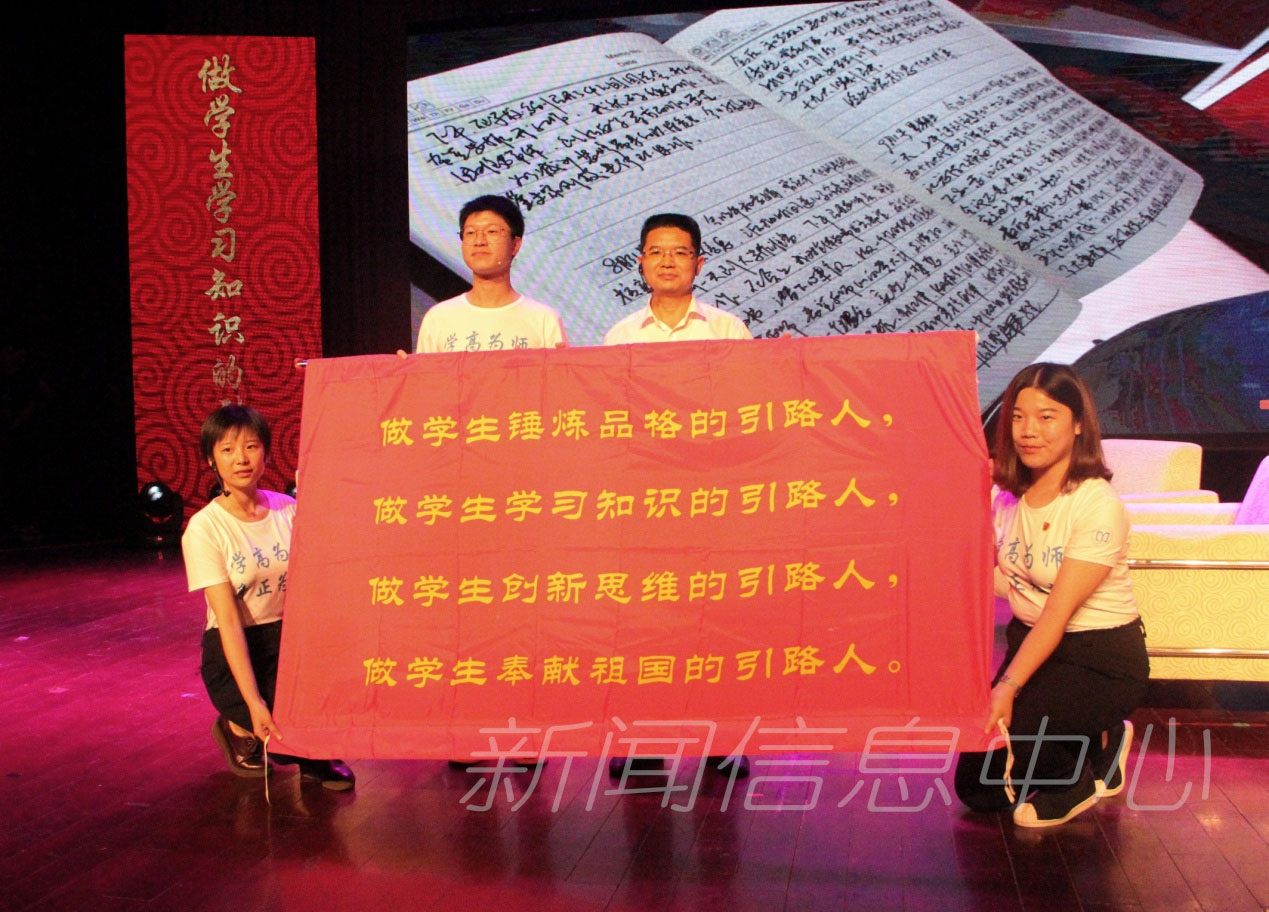 忠贞为教 师德如天——我校第三届“弘德”师德论坛成功举办