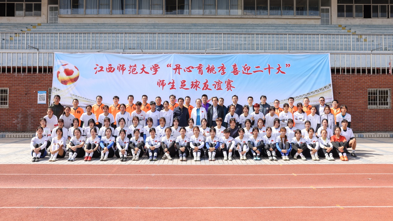 学校举行“丹心育桃李 喜迎二十大”师生足球友谊赛