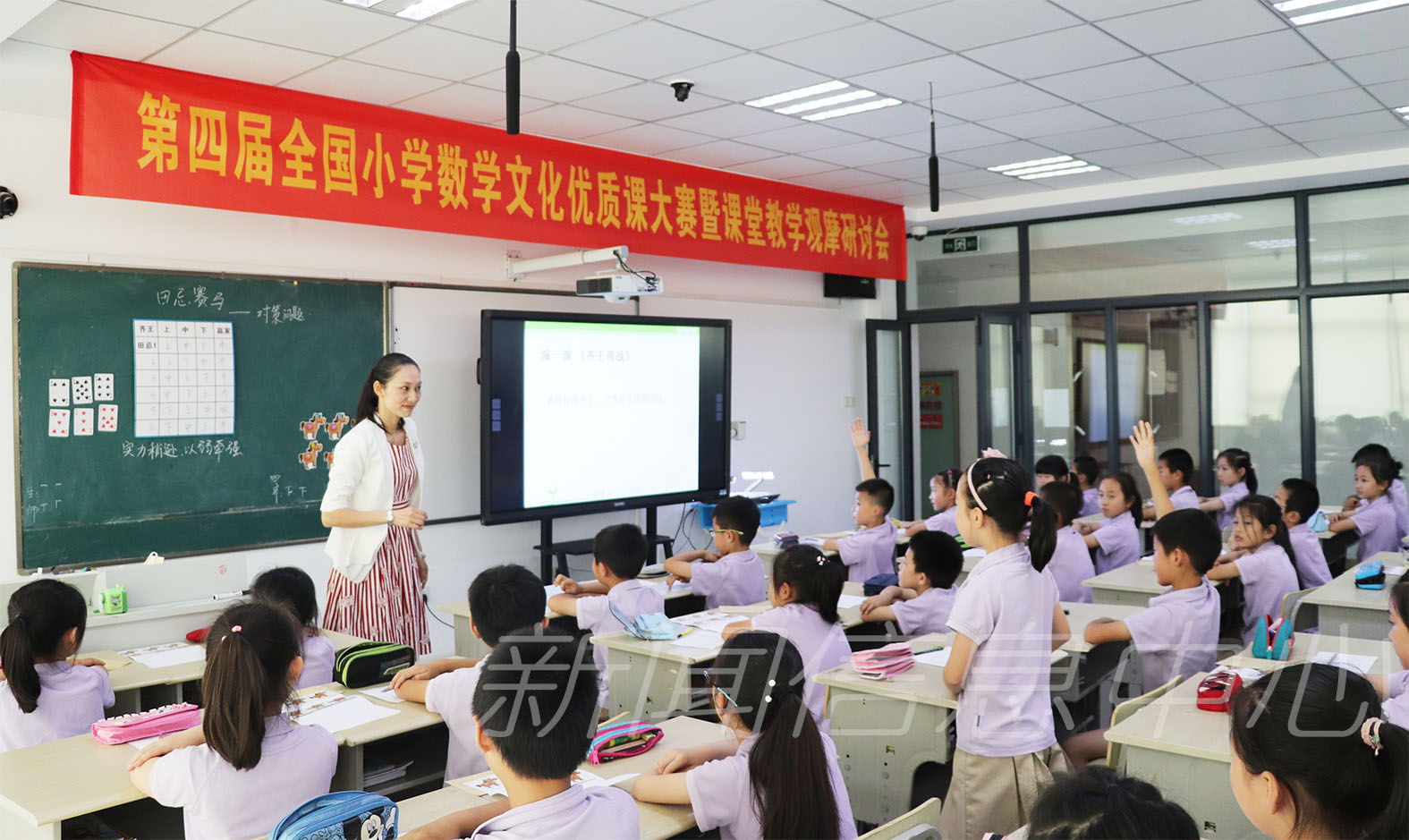 附属小学教师喜获第四届全国小学数学文化优质课大赛讲课比赛一等奖
