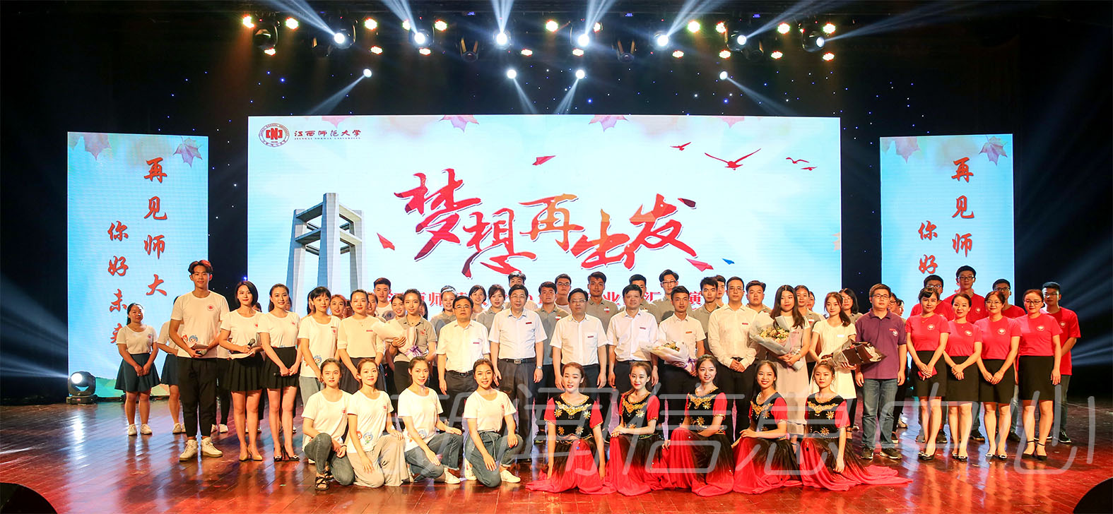 我校2018届毕业生“梦想再出发”汇报演出顺利举行