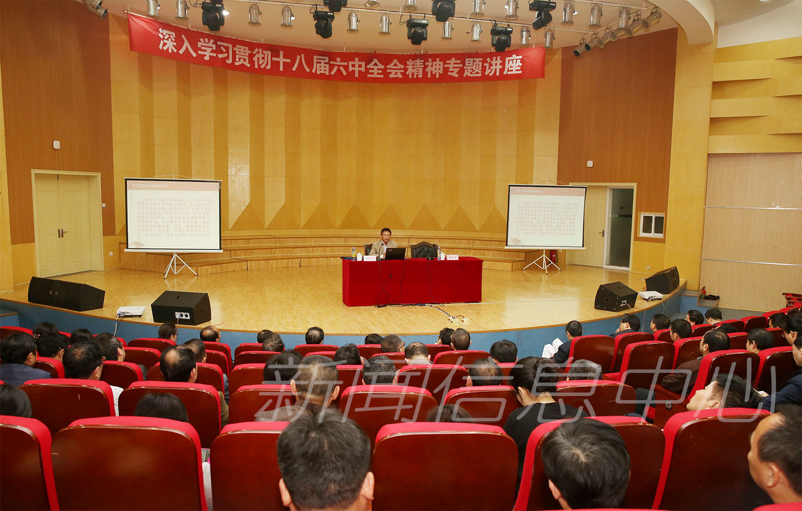 我校举行深入学习贯彻十八届六中全会精神专题讲座