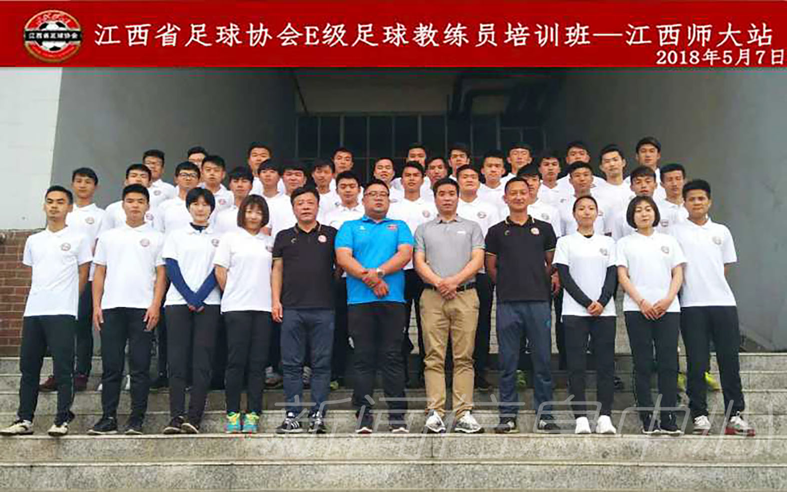 江西省足球协会E级足球教练员培训班在校举行