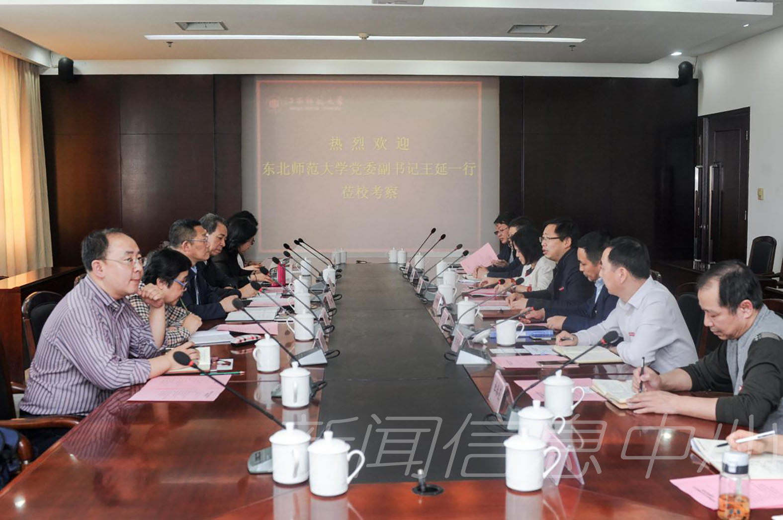东北师范大学客人来校访问