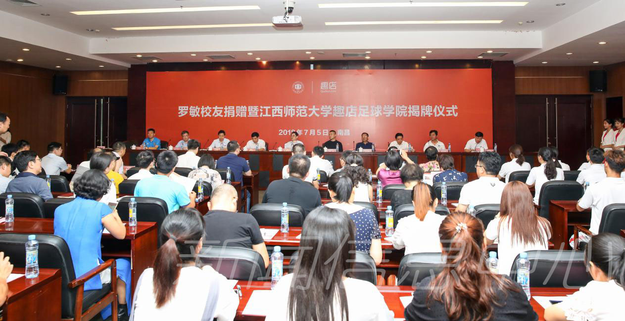 校友罗敏为母校捐款1000万元共建足球学院