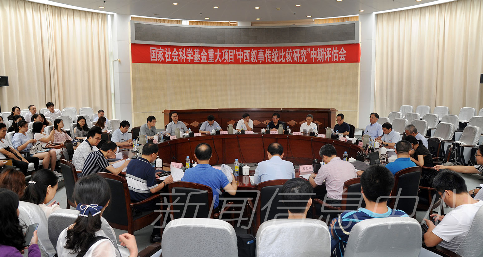 我校召开国家社会科学基金重大项目“中西叙事传统比较研究”中期评估会