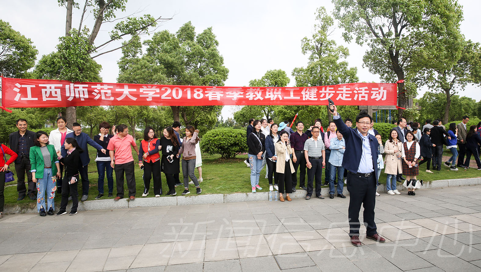 学校举行教职工春季健步走活动