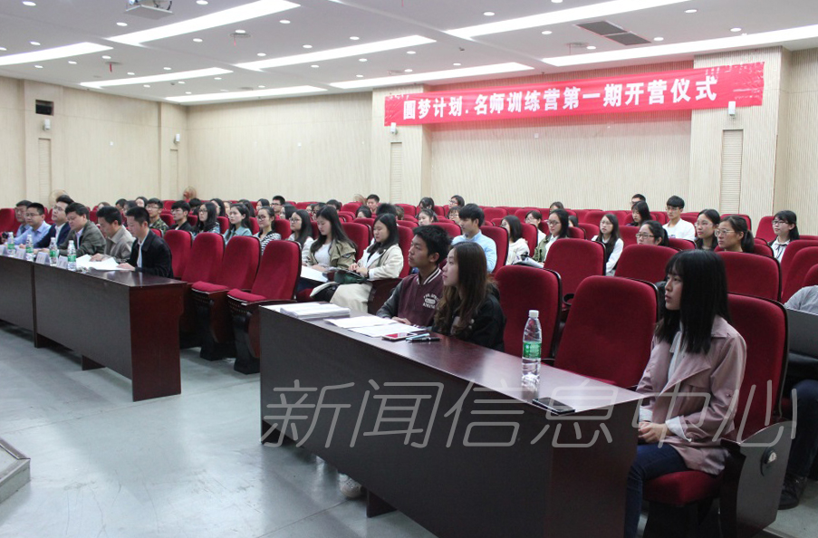 学校开办“圆梦计划•名师训练营”师范毕业生职前特训班