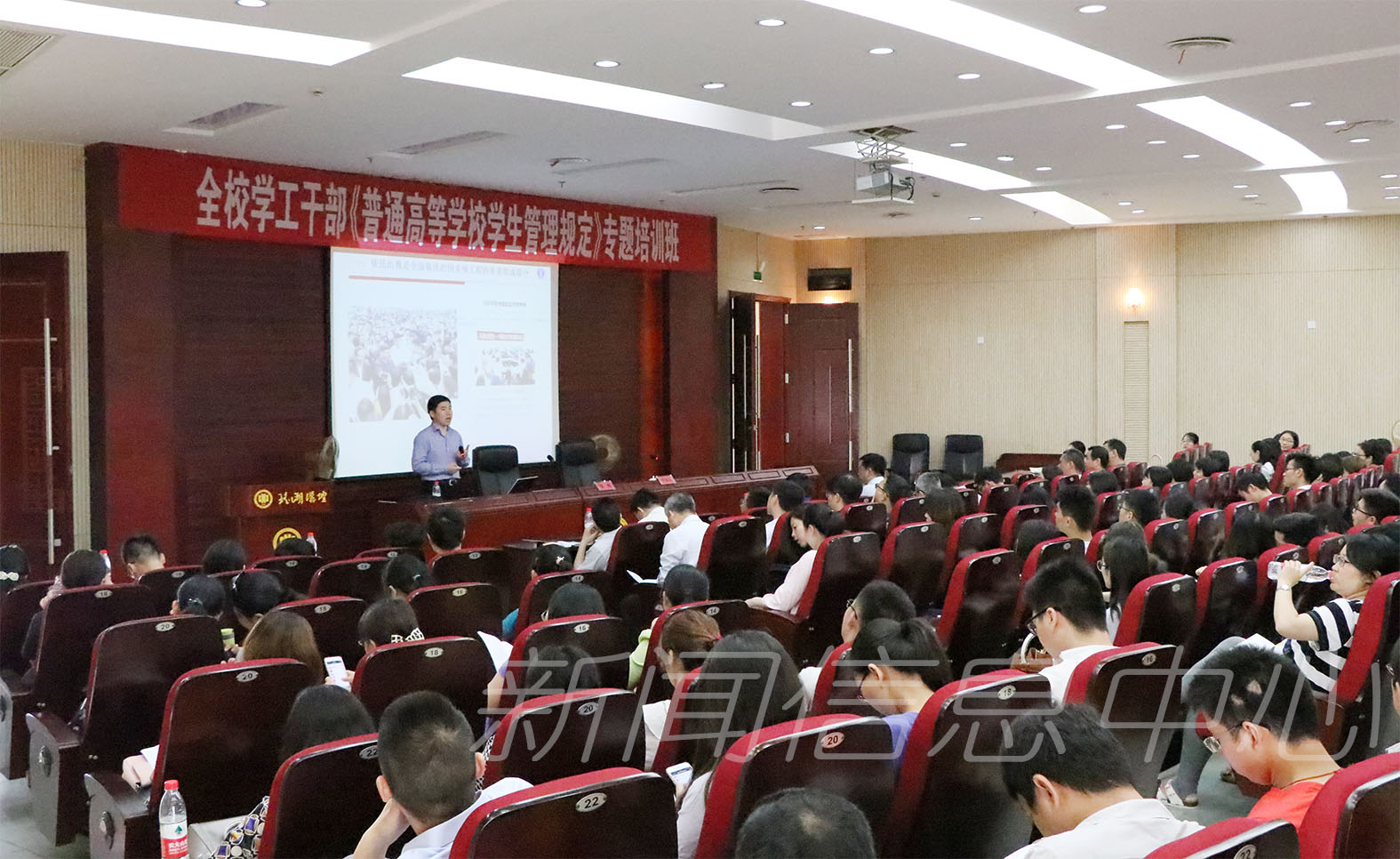 学校召开《普通高等学校学生管理规定》专题培训班