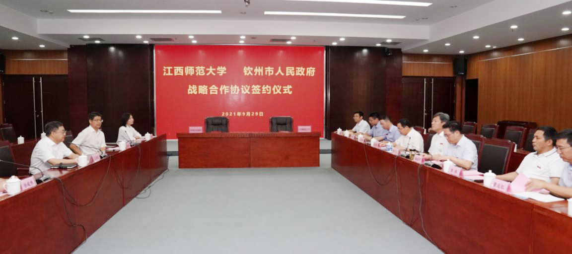 学校与广西钦州市人民政府签订战略合作协议