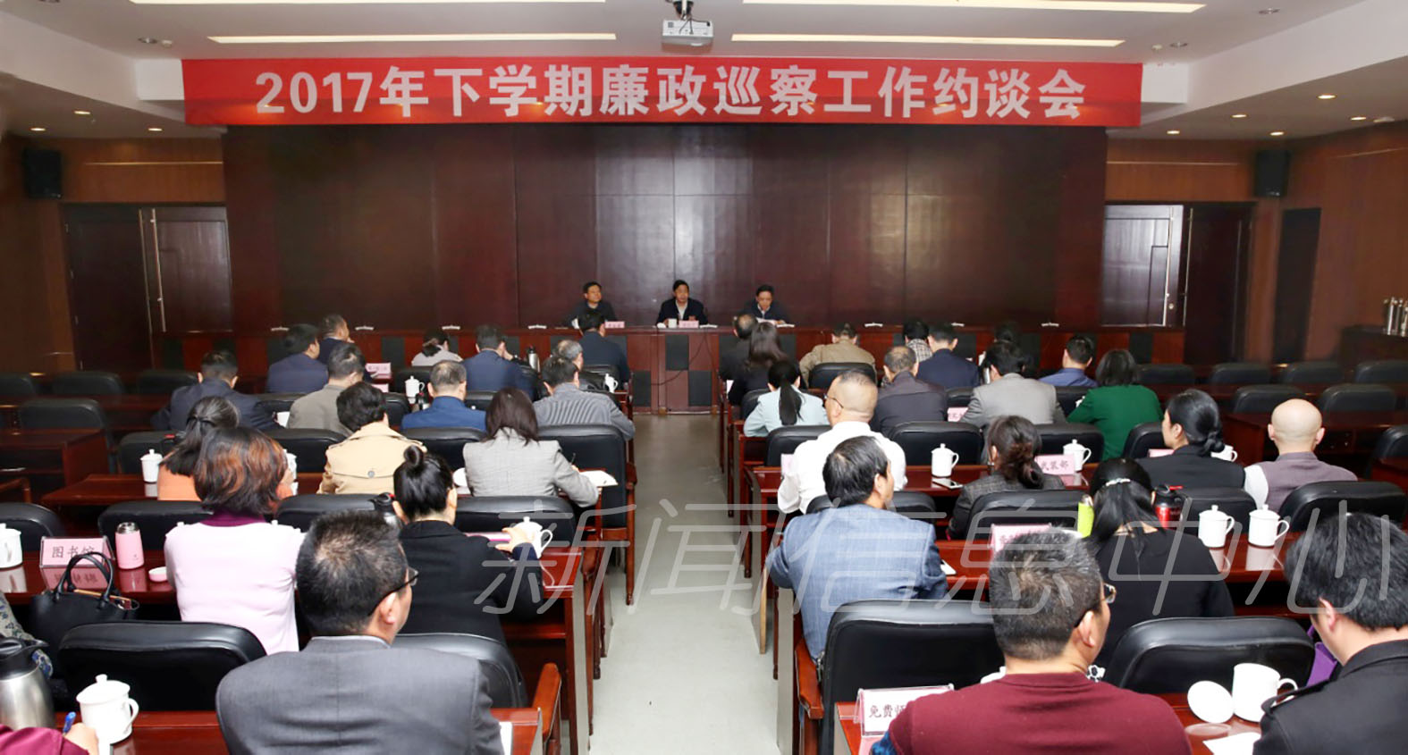 学校举行廉政巡察工作约谈会