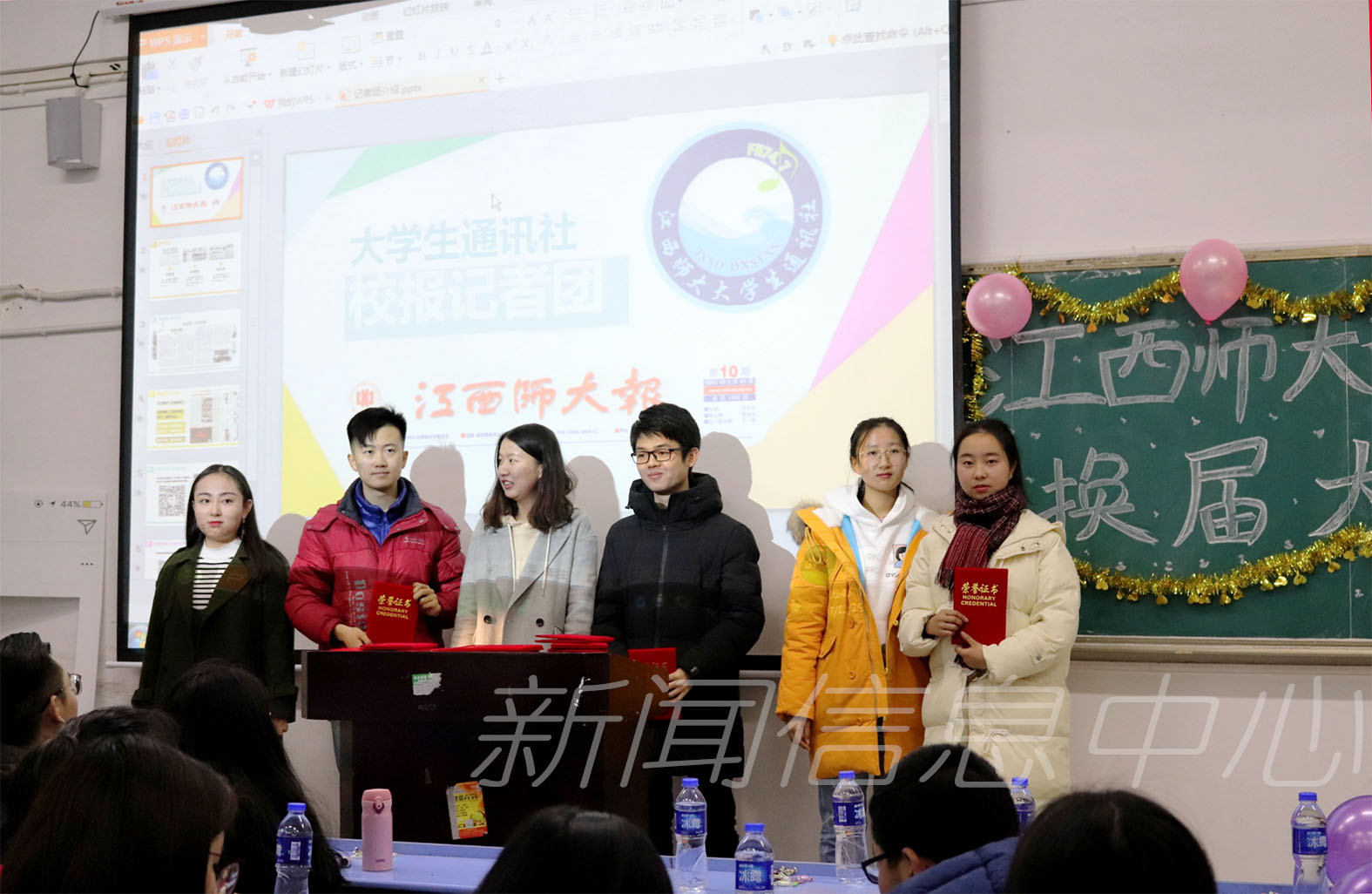 大通社新老学生记者交流会暨2017年换届大会举行