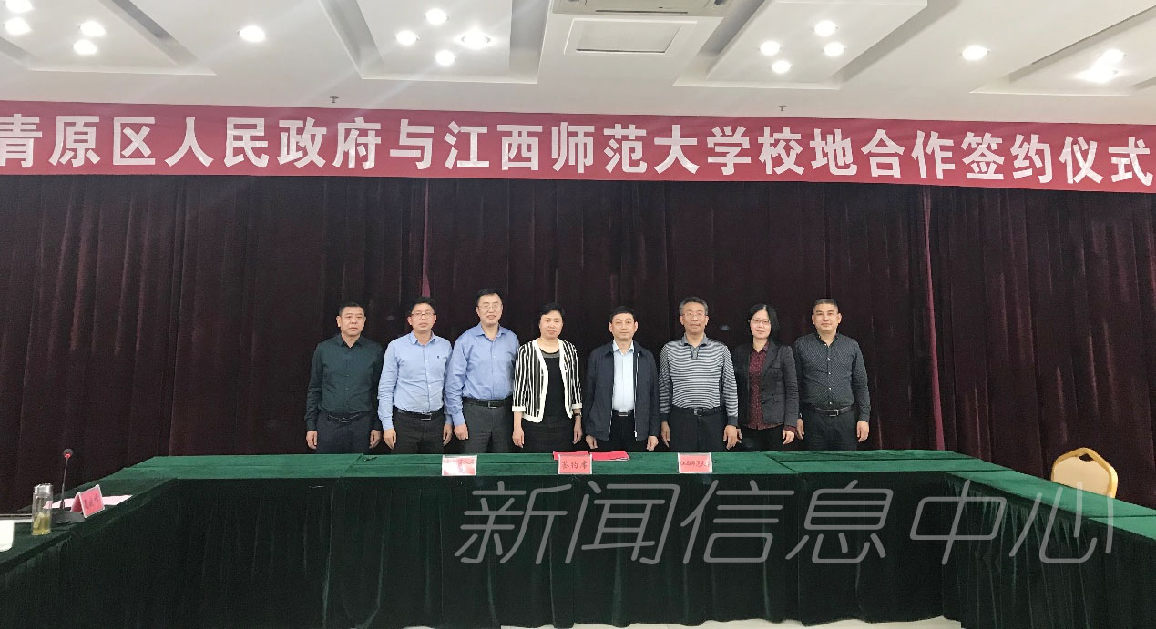 我校与吉安市青原区人民政府签署战略合作协议