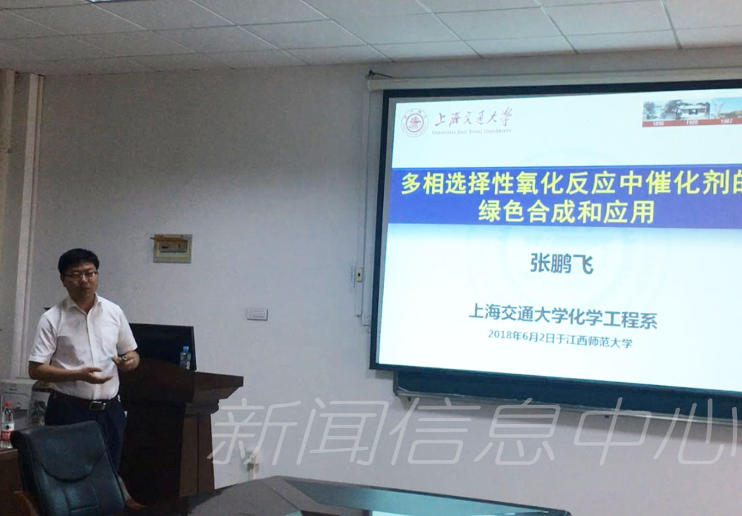 张鹏飞：多相选择性氧化反应中催化剂的绿色合成和应用