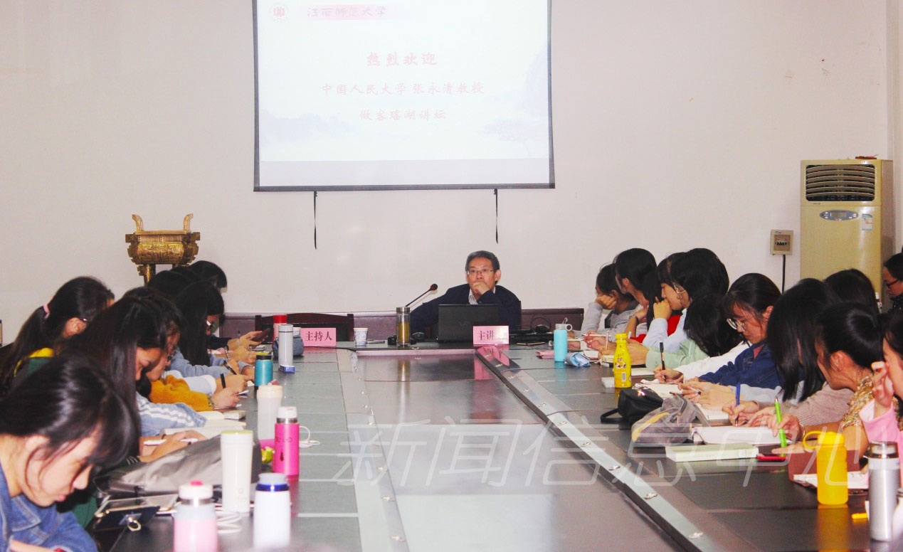 【瑶湖讲坛】张永清：葛兰西文化领导权思想再思考