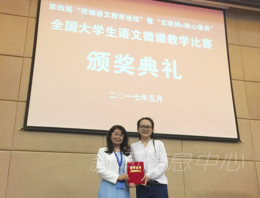 我校文学院学生获全国大学生语文微课教学比赛一等奖