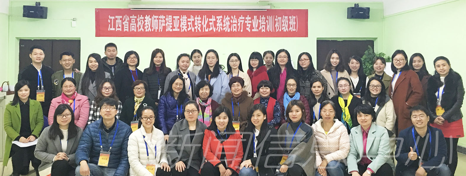 江西省高校教师萨提亚模式转化式系统治疗专业培训在校举行