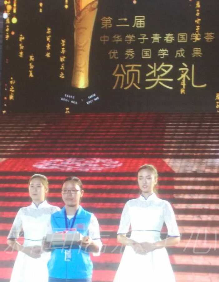 我校学生在第二届中华学子青春国学荟“国学达人”挑战赛中获佳绩