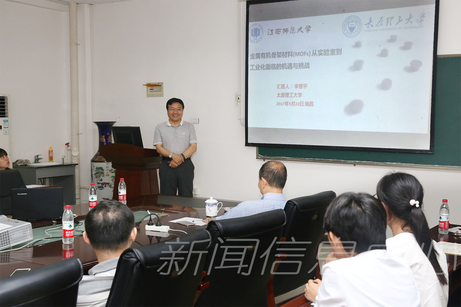 【瑶湖讲坛】李晋平: 金属有机骨架材料(MOFs)从实验室到工业化面临的机遇与挑战
