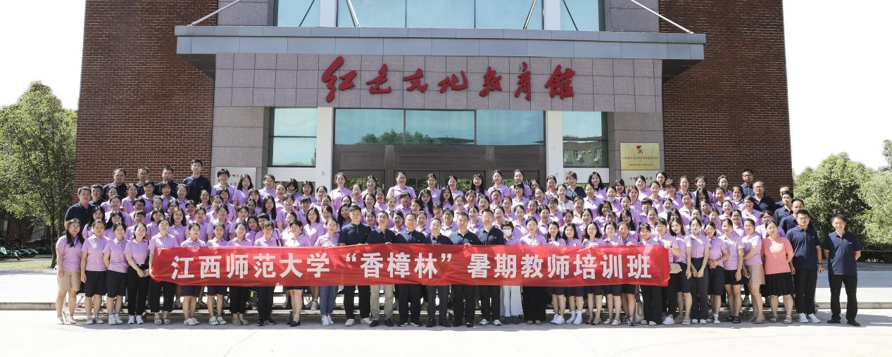 我校举办“香樟林”暑期基础教育合作校教师培训