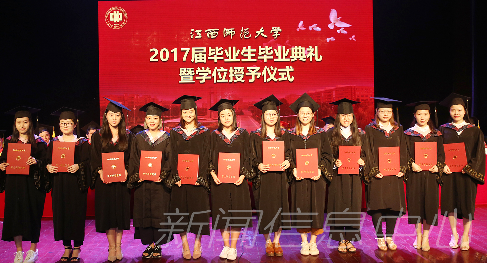 2017届毕业生毕业典礼暨学位授予仪式隆重举行