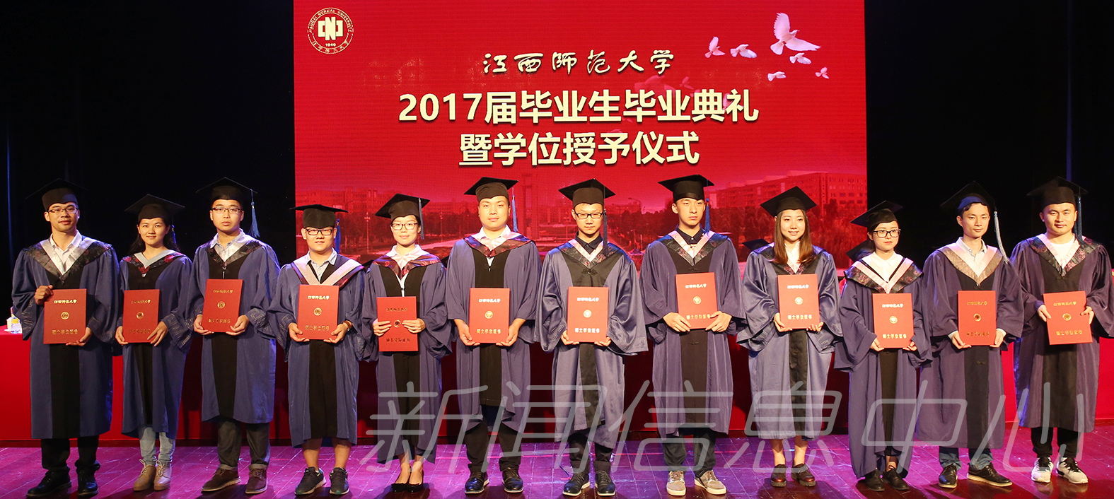 2017届毕业生毕业典礼暨学位授予仪式隆重举行
