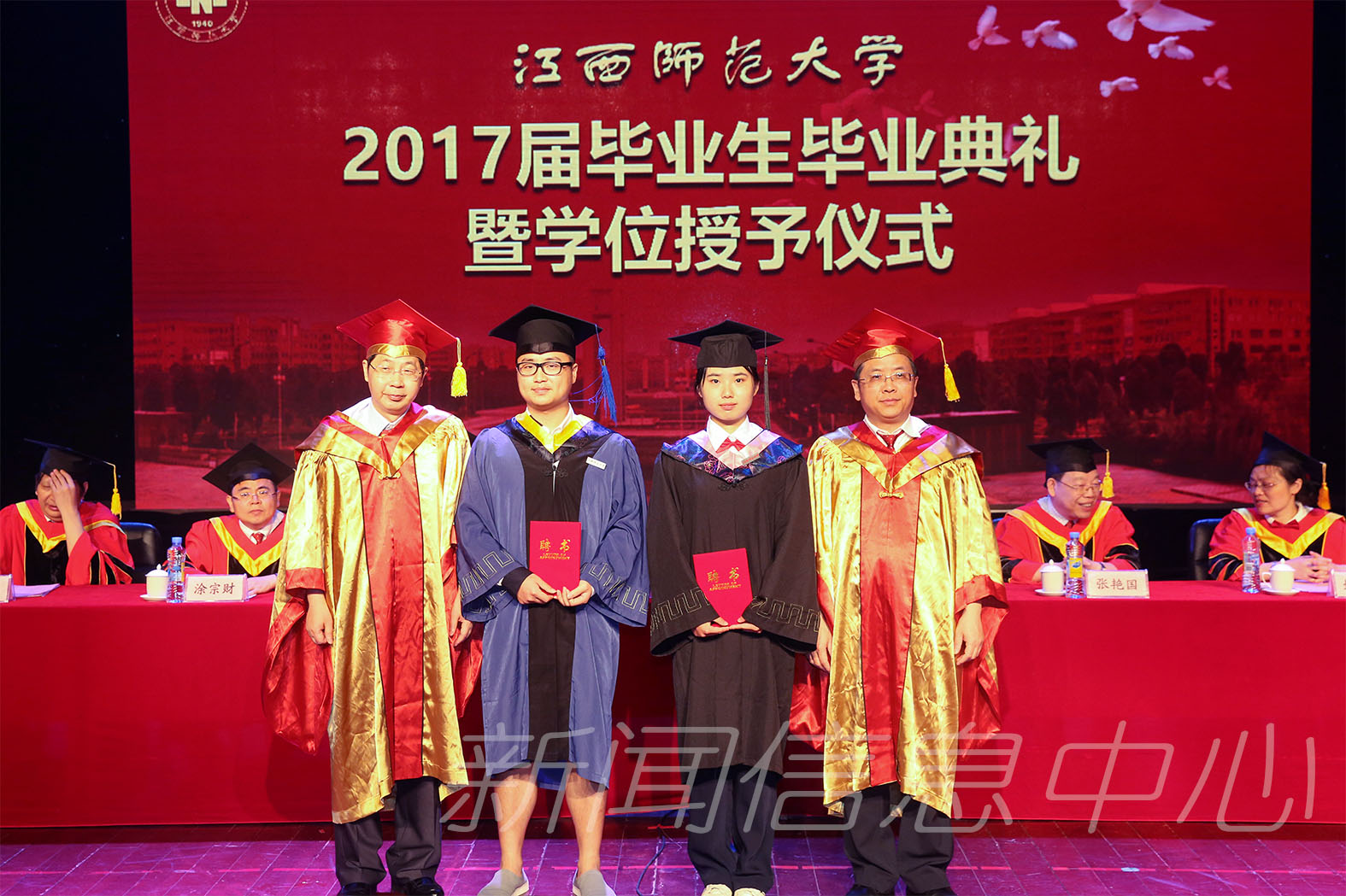 2017届毕业生毕业典礼暨学位授予仪式隆重举行