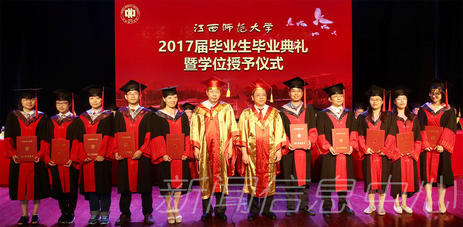 2017届毕业生毕业典礼暨学位授予仪式隆重举行
