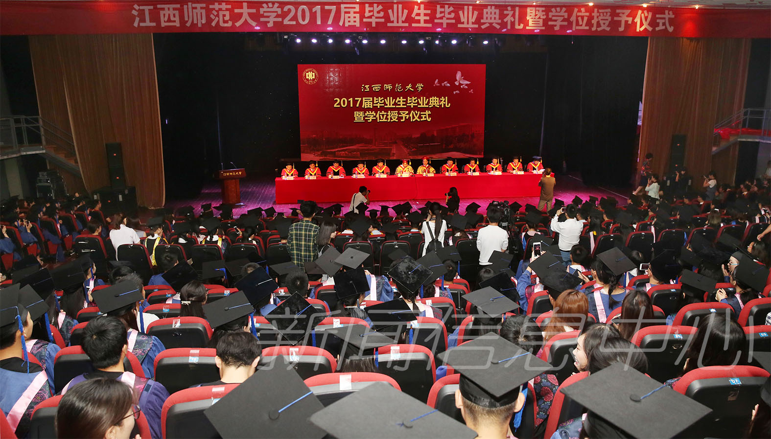 2017届毕业生毕业典礼暨学位授予仪式隆重举行