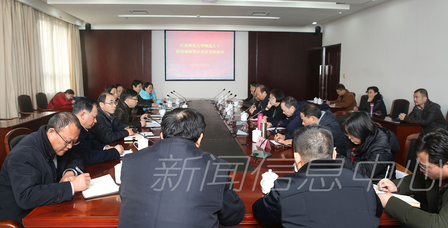 学校召开统战人士校情通报暨意见征求会
