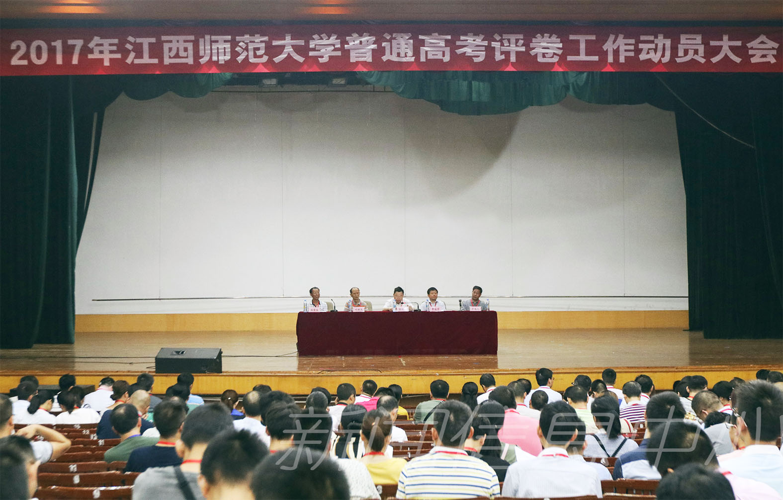 学校召开江西省2017年高考阅卷工作（江西师范大学阅卷点）动员大会